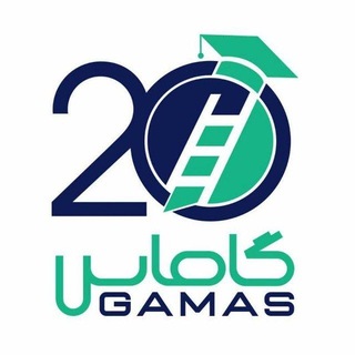 لوگوی گاماس ۲۰
