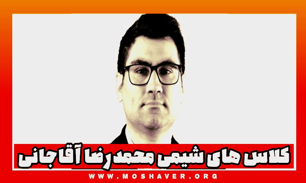 تصویر محمدرضا آقاجانی